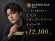 バーバーバー 高坂(BARBER－BAR)の写真/【一人一人の骨格に合わせた理想のスタイルへ】ヘアのご提案～清潔感がUPするシェービング/眉毛カットも◎