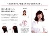 【ヘアループ】お試し100本ボリュームアップ増毛エクステ+カット+炭酸泉
