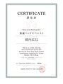 リーフ 王寺店(LEAF≠) 日本ヘッドスパ検定協会の1級資格取得済み