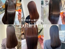 髪質改善＆縮毛矯正　Ludi Hair北堀江店【ルーディヘアー】