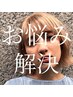 メニューに迷っている方はこちら◎→￥0 【金沢文庫/金沢文庫駅】