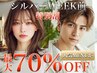 【シルバーweek前特別割！50%OFF】カット＋ブロー　￥5500→￥2500