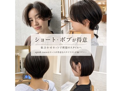アピッシュココ(apish coco)の写真