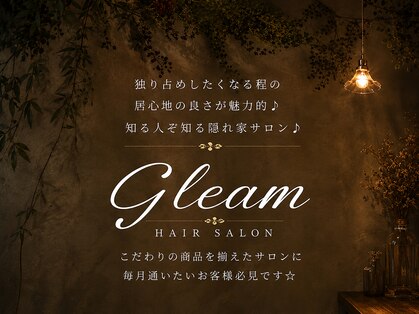 グリーム(Gleam)の写真