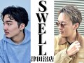 スウェル(Swell)