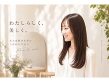 ザスタ(THESTA)の雰囲気（忙しい毎日にホッとひと息。素敵なヘアスタイルと癒しの時間を。）