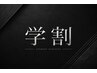 [学割U24]メンズカット[天王寺]