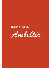アンベリール(Ambellir) 河野 太