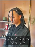 【ブレイズヘア】ブラック30本