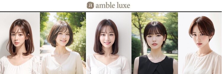 アンブルリュクス 中野(amble luxe)のサロンヘッダー