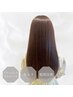 【自然な仕上がり】ダメージレスストレート+カット+髪質改善　通常24200円