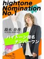 ネリネ(Nerine) 鈴木 春香