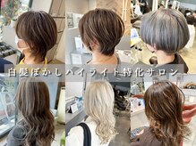 アース 国立店(HAIR&MAKE EARTH)の雰囲気（白髪染めを使わない白髪ぼかしカラーが大人気☆通常のカラーも有）