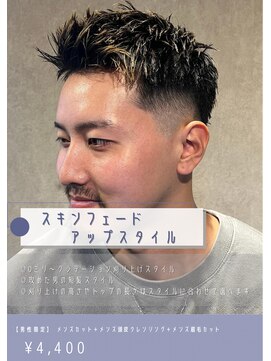 ネリネ(Nerine) スキンフェード