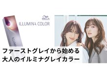 トライウィークリー(3w)の雰囲気（ウルトラファインバブルでダメージレス×持続力×美しい仕上がり）