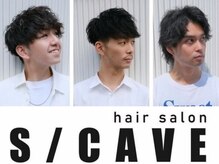 エスケイブ(S/CAVE)