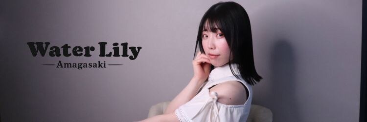ウォーターリリー(Water Lily)のサロンヘッダー