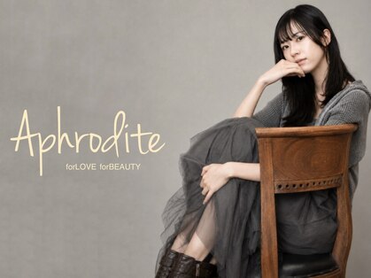 アフロディーテ 南中山店(Aphrodite)の写真