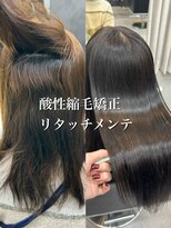 クーラアオヤマ(Cura Aoyama)&nbsp;美髪/酸性ストレート/髪質改善ストレート/ケアカラー