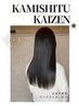 ロングさん向け→髪質改善矯正＋カット＋DETOX付きトリートメント￥20300