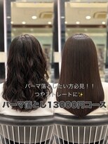 パーマ落としラボ アピッシュ 銀座(apish)&nbsp;パーマ落としストレート髪質改善ストレートパーマ