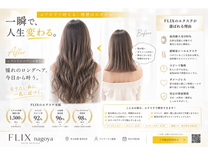 フリックス ナゴヤ(FLIX nagoya)の写真