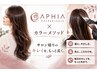 【サロン帰りのキレイを、もっと長く】カラー+アフィア〈クイック〉ブロー付