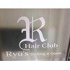 ヘアクラブリューズ フォアキングアンドクウィーン(HairClub RYU's for King&Queen)のお店ロゴ