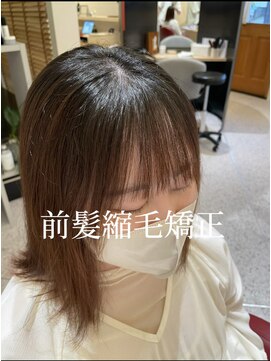 レイニシーエスエス(Rei2css) 前髪矯正｜前髪縮毛