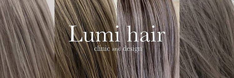 ルミヘアー 金沢駅西口店(Lumi hair)のサロンヘッダー