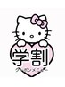 学生限定50%OFF！￥15000・ブリーチ（ブリーチ無しWカラー）＋オンカラー