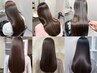 【白髪診断カウセリング付き】天使白髪ぼかしカラー+カット+tr【ロングの方】
