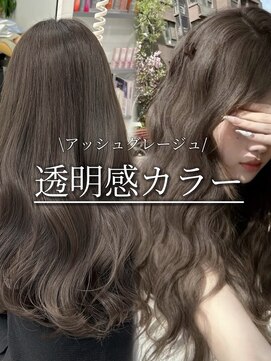 アマトウキョウ アユンチェ(AMA TOKYO×AYUNCHE) アッシュグレージュ  グレージュ  透明感カラー