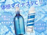 【8月9月限定】《◇体感マイナス5℃◇》メンズカット+クールシャンプースパ