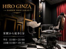 ヒロギンザ 栄店(HIRO GINZA)