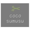ココ スムス(coco sumusu)のお店ロゴ