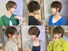 【学割U24】カット + 1stepトリートメント / ￥4000