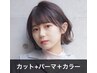 [変身♪］カット＋イルミナカラー＋トリートメントカール♪￥25300⇒￥20900