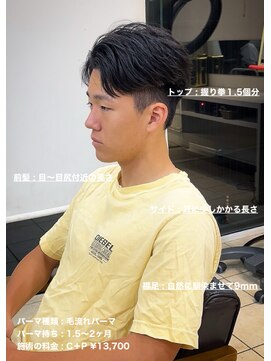 ディータ(Dita) かきあげ毛流れショートパーマ大宮メンズカットパーマ美容室
