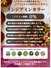 ノンジアミンカラー（白髪染め可）（リタッチ）￥8000→￥7200～