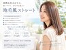 ★シルキーエステ【ブロー式ストレート】&カット→￥19,800
