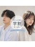 【学割U24】新規学生クーポン☆men'sパーマ+カット￥6600※指名不可,最終18時