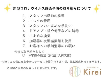 スマートカラーキレイ 六甲道店(Kirei)の写真