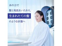 県内初ハイドレイド設置店！ワンランク上の髪質改善体験！