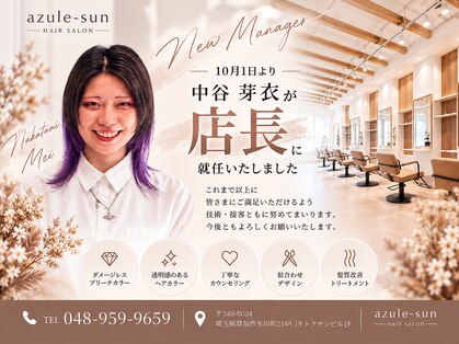 アズールサン 草加西口店(azule-sun)の写真