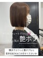 ネオリーブ クーロ(Neolive curro)&nbsp;こだわりの地毛風ストレートで自然な艶ボブに◎
