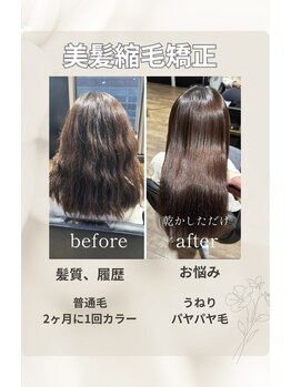 ハナビ(Hanabi)の写真/【綱島駅徒歩1分】年齢とともに変化する髪質に◎大人女性の髪のお悩みを解消し理想の美髪へ♪