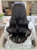#韓国風パーマ #コテ巻き風パーマ #ロングパーマ #パーマ