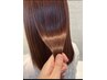 艶髪シルク【プレミアム髪質改善】水素配合トリートメントとホームケア付き！