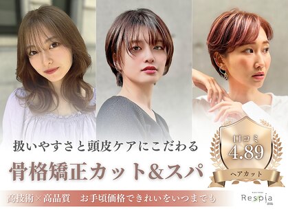 レスピア 銀座(Respia)の写真